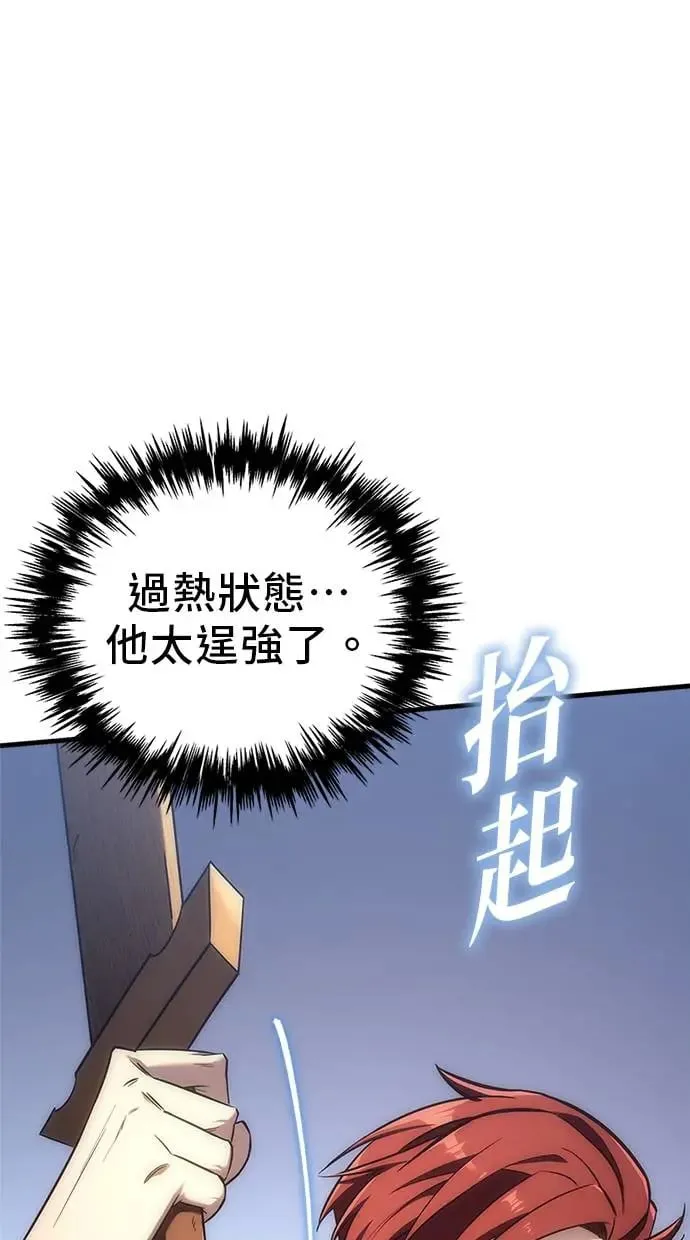 第3话 第81页
