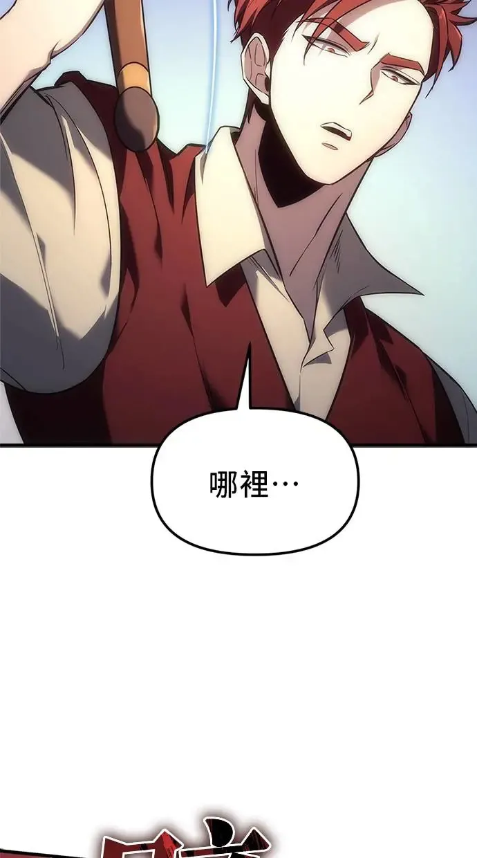 第3话 第82页
