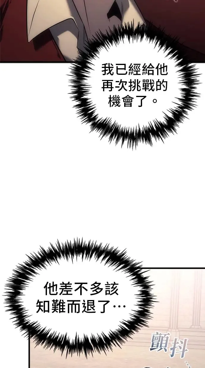 第3话 第88页