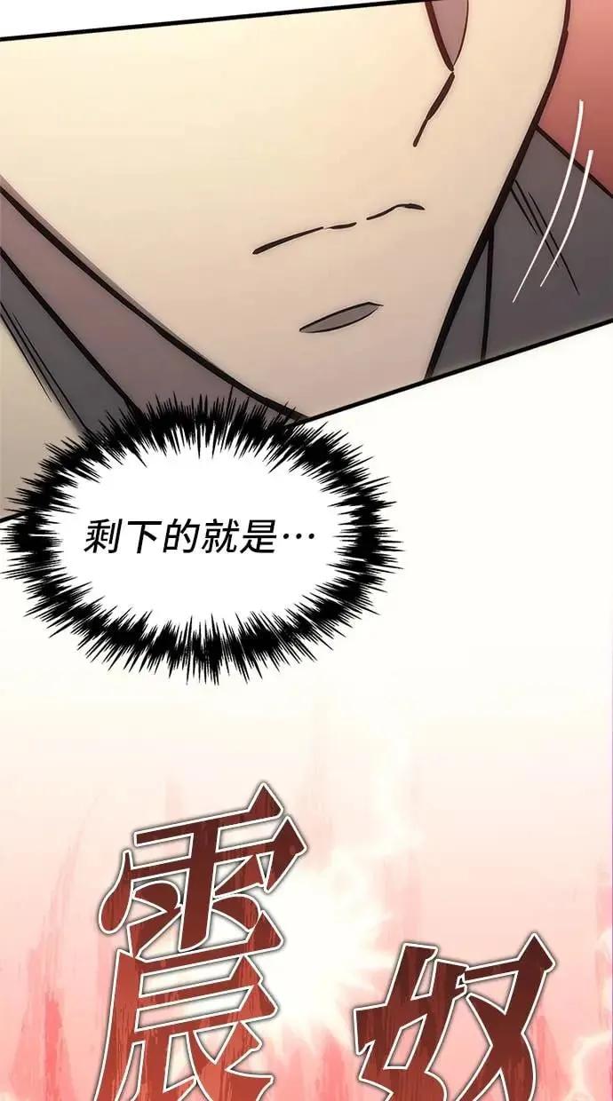 第3话 第95页