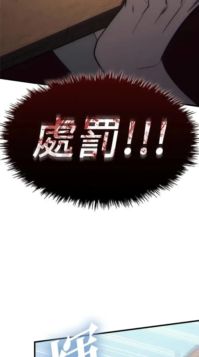 第3话 第97页