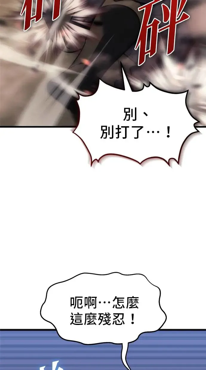 第3话 第100页