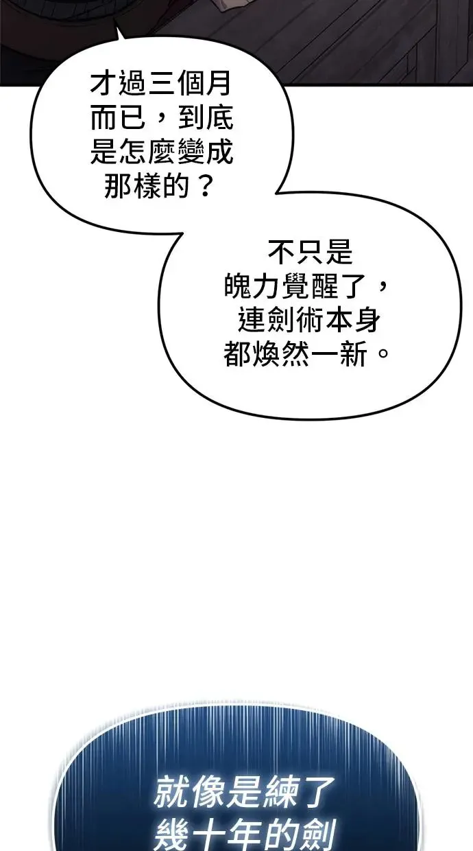 第3话 第103页