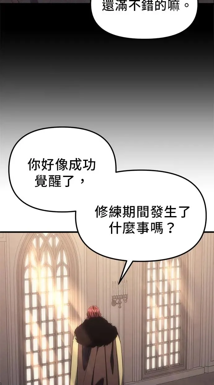 第3话 第111页