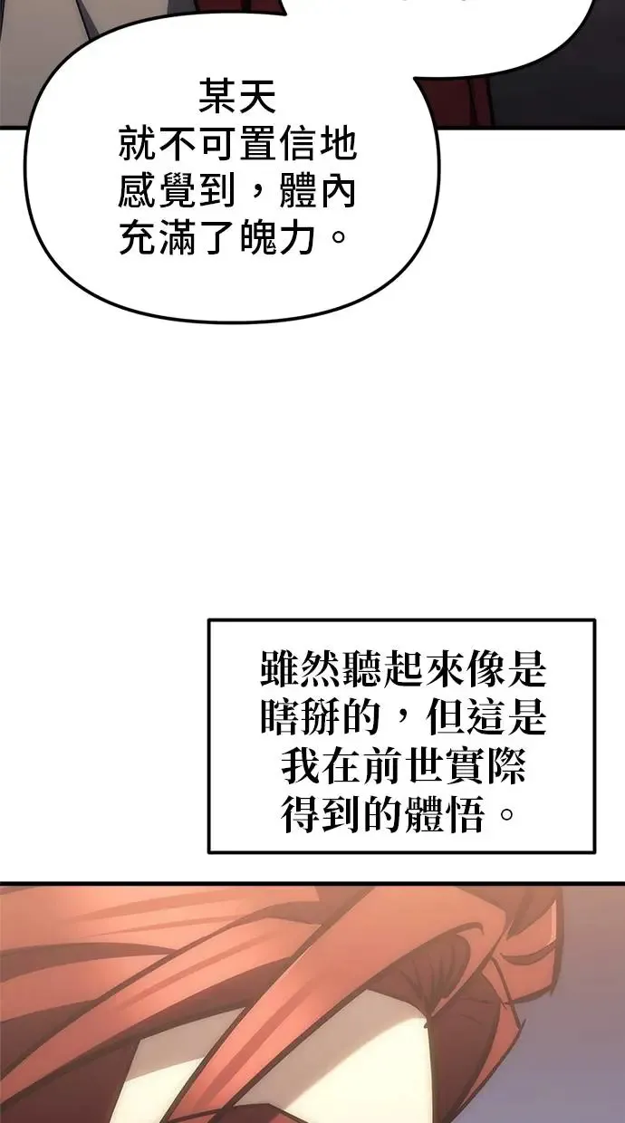 第3话 第115页