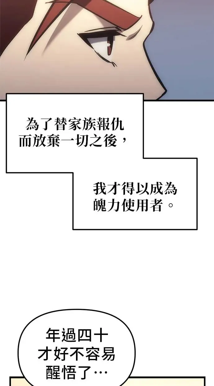 第3话 第116页