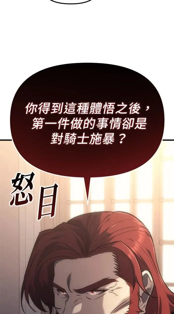 第3话 第119页