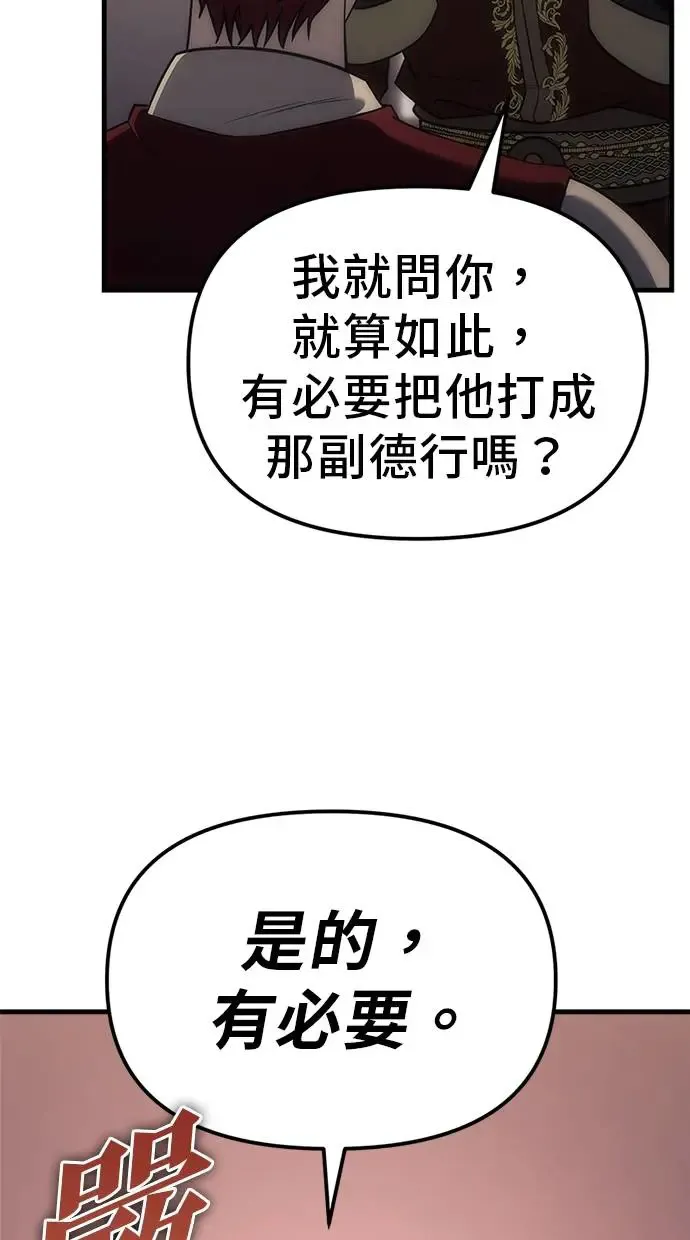 第3话 第123页