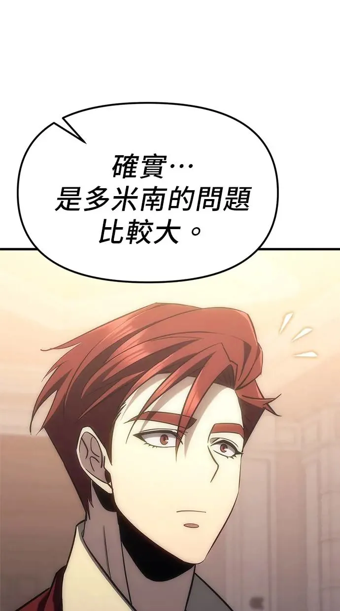 第3话 第133页