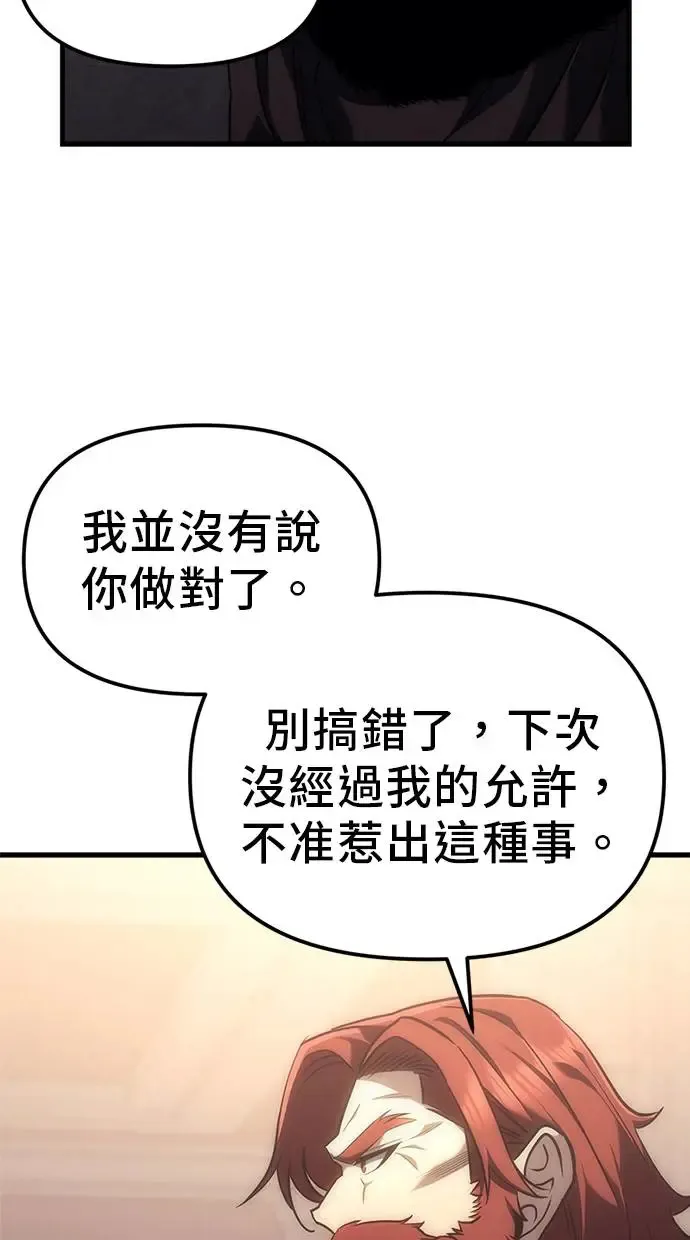 第3话 第137页