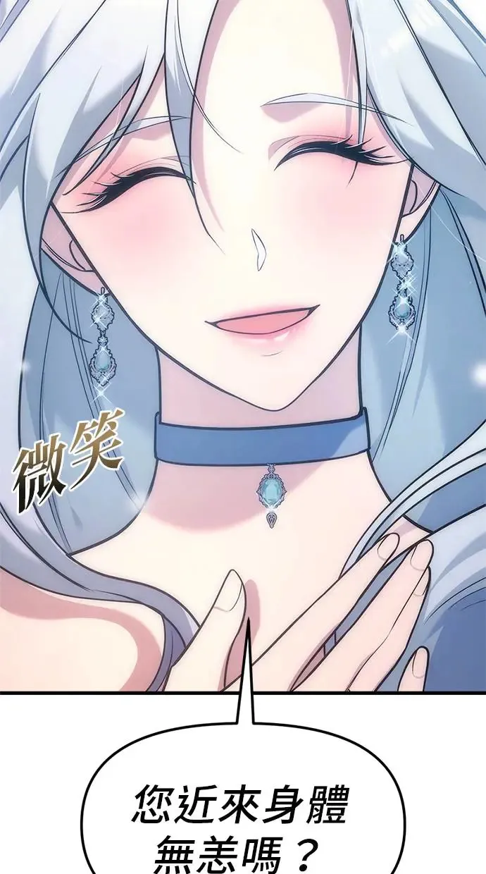 第4话 第8页