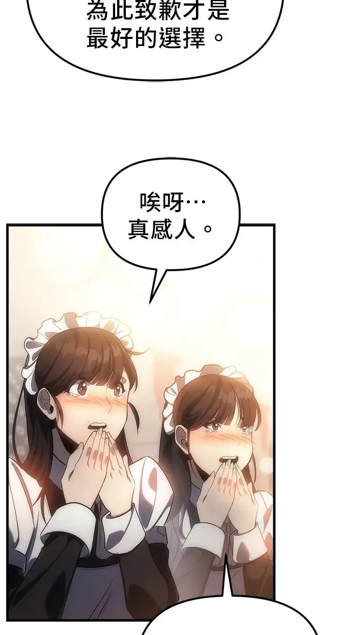 第4话 第40页