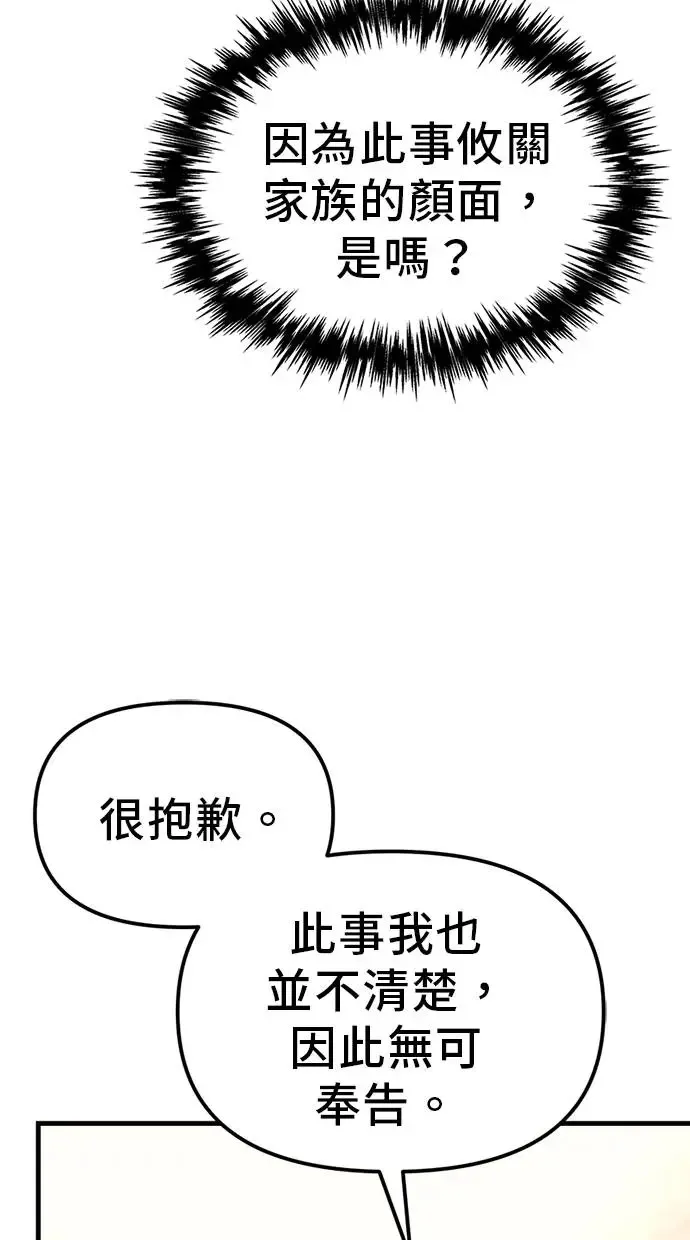 第4话 第49页