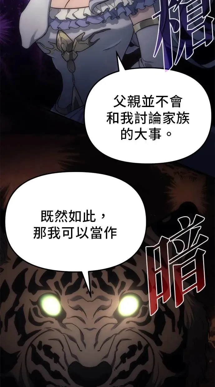 第4话 第52页