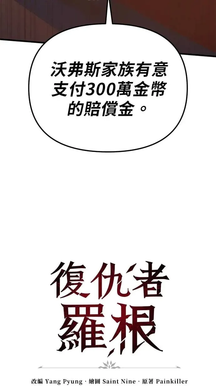 第4话 第57页