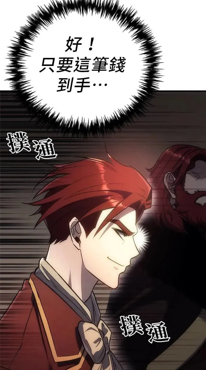 第4话 第61页