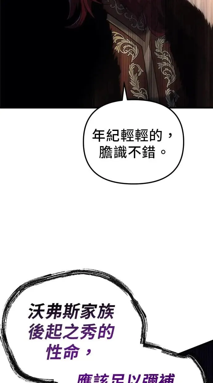 第4话 第70页