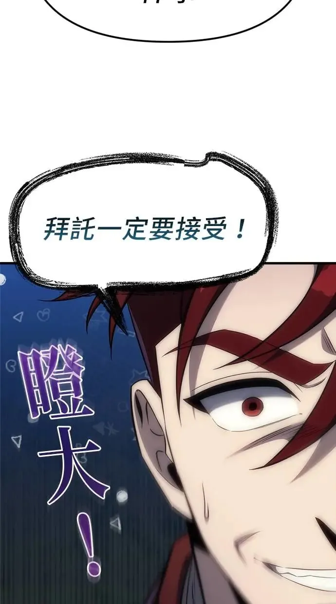 第4话 第87页