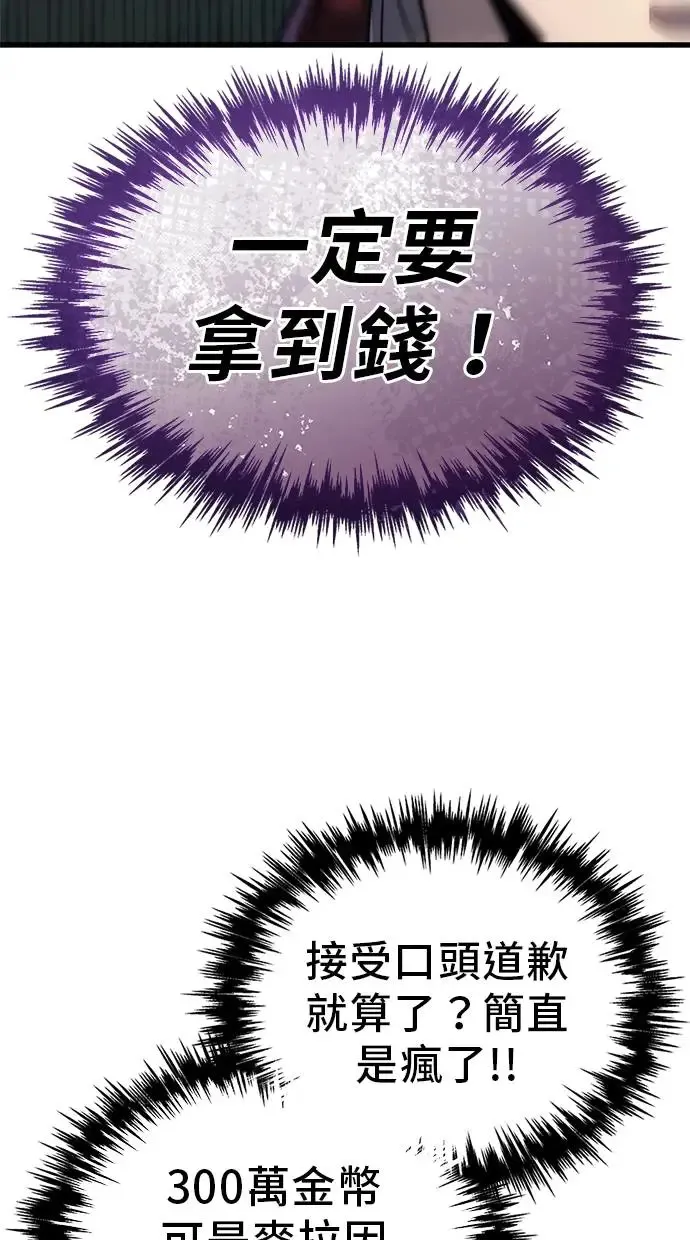 第4话 第88页
