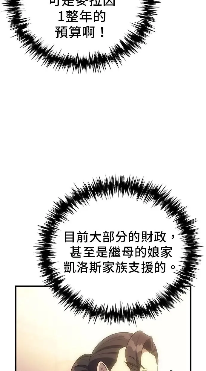 第4话 第89页