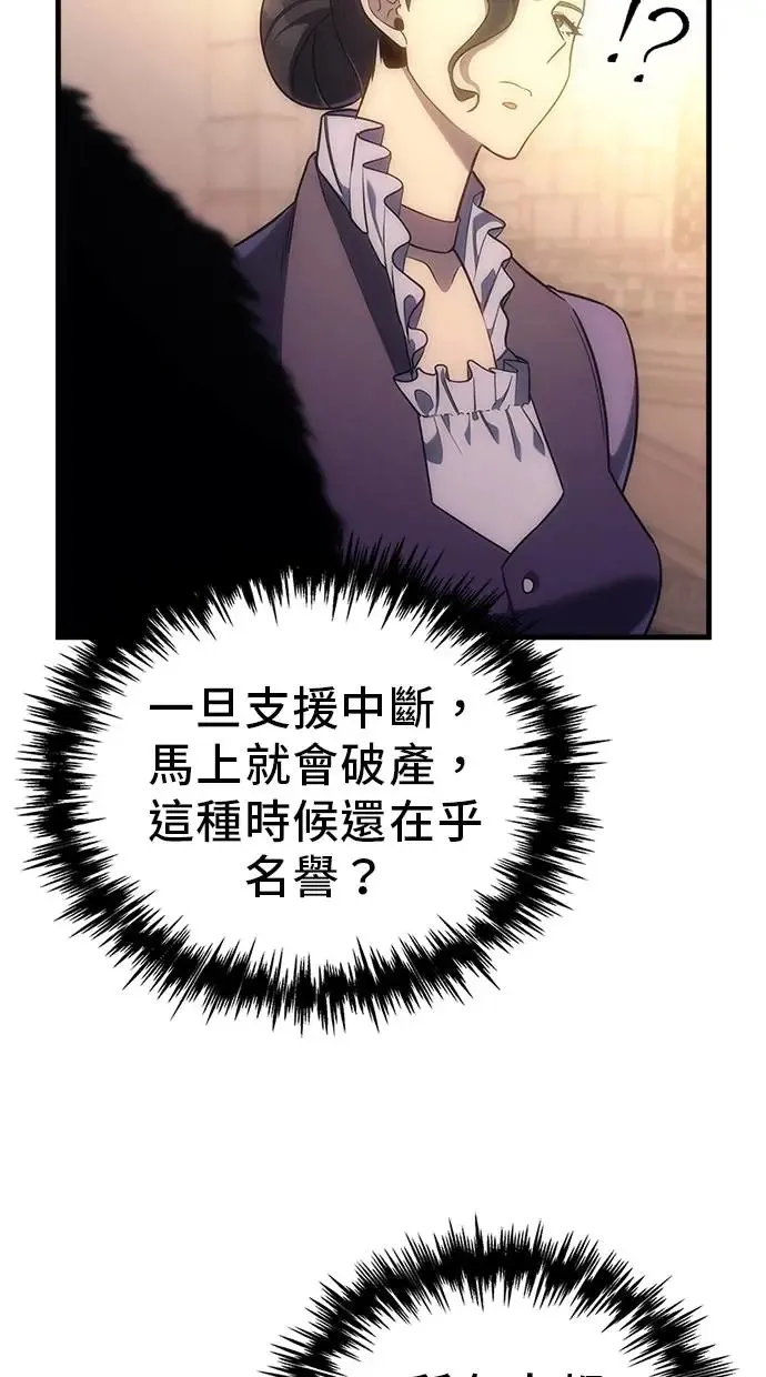 第4话 第90页