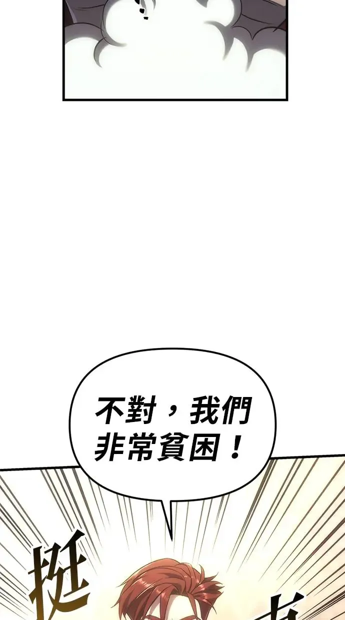 第4话 第100页