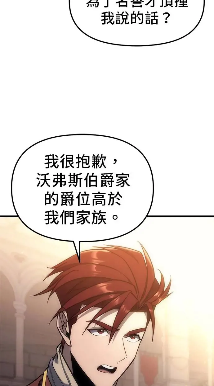 第4话 第112页