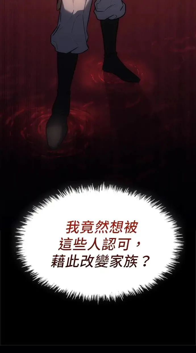 第5话 第8页