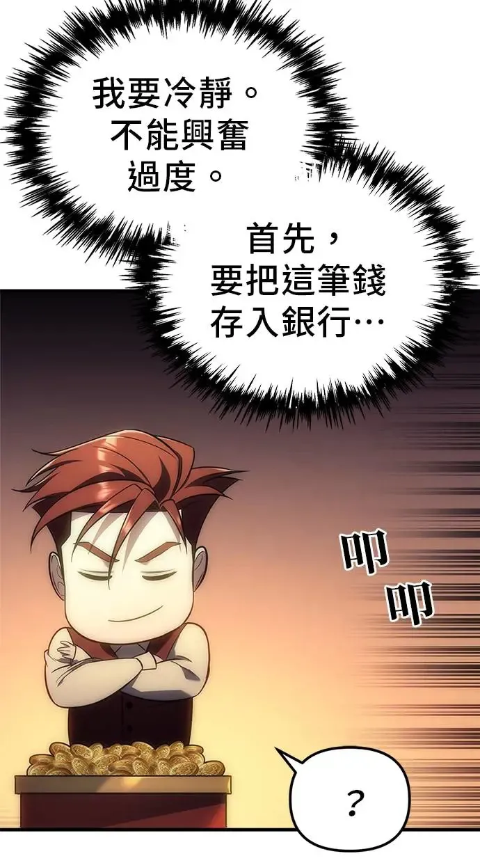 第5话 第55页