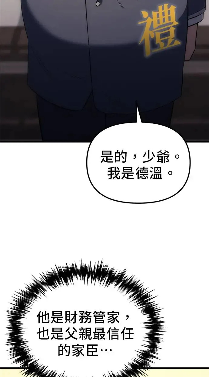 第5话 第61页