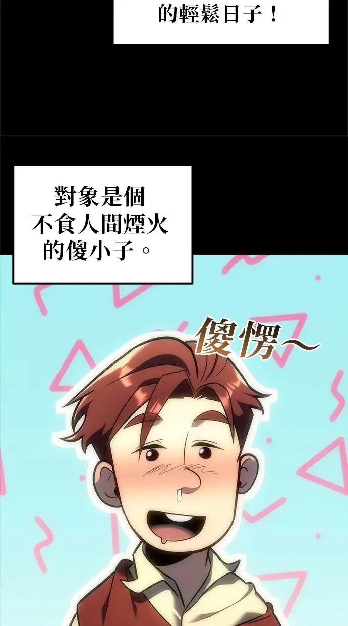 第5话 第70页