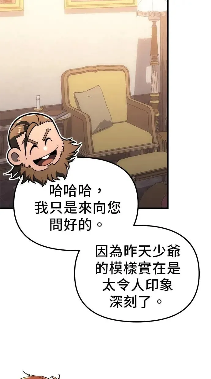 第5话 第73页