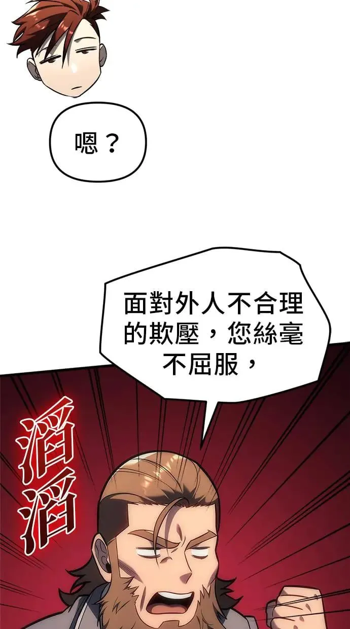 第5话 第74页