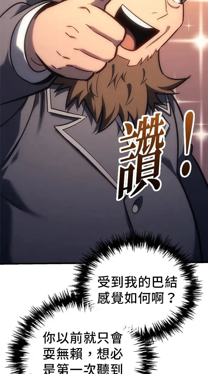 第5话 第78页