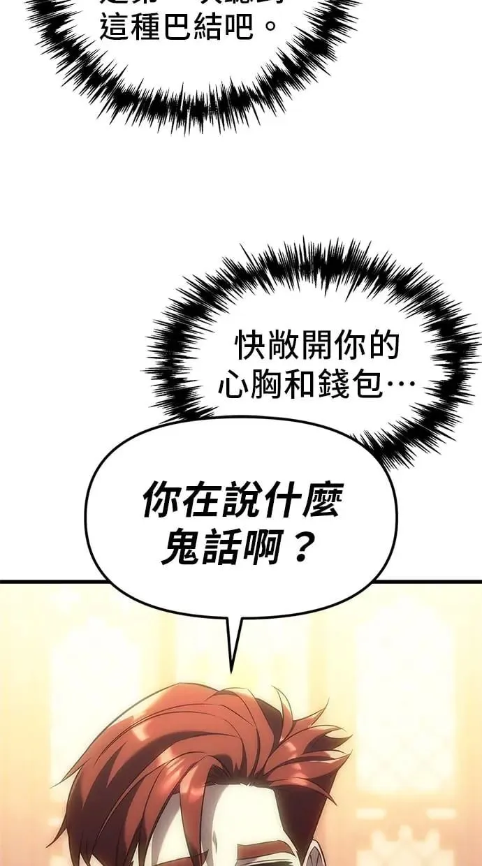 第5话 第79页