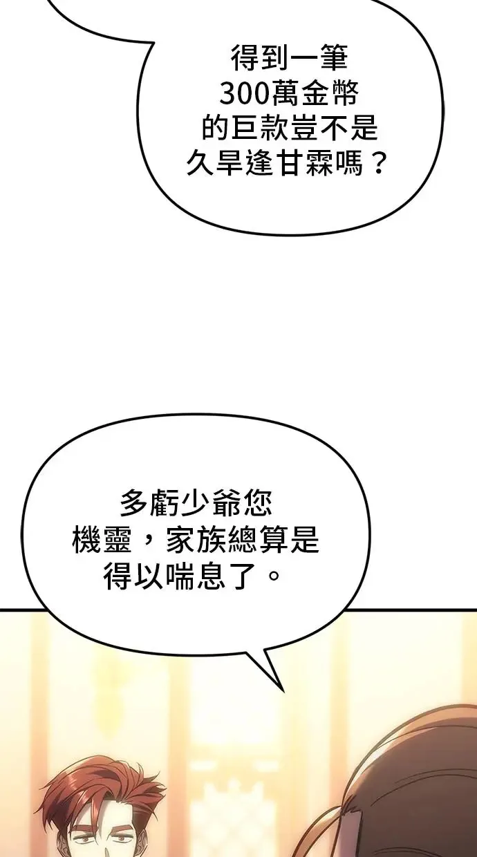 第5话 第82页