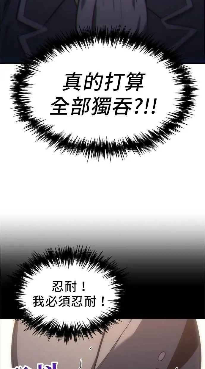 第5话 第87页