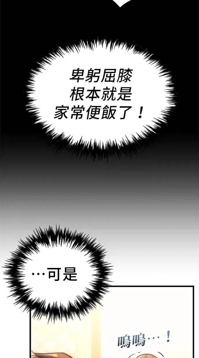 第5话 第91页