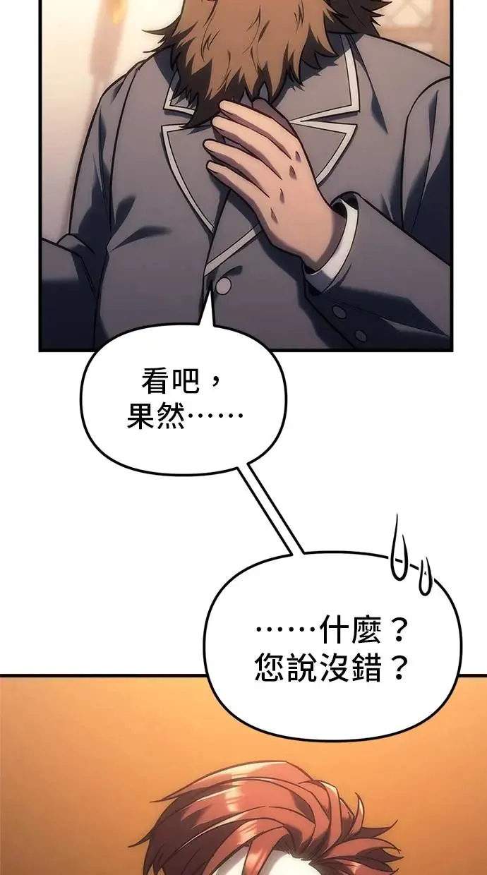 第5话 第104页
