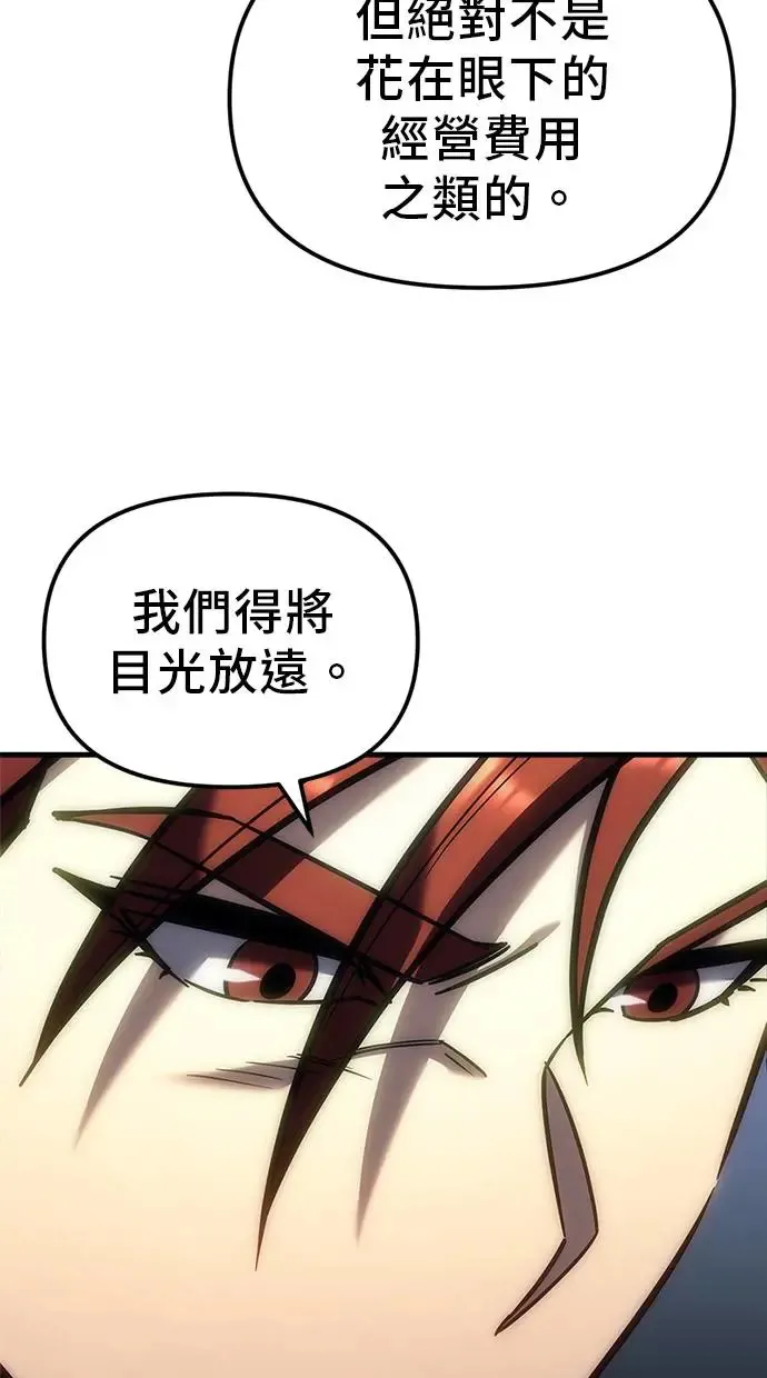 第5话 第106页