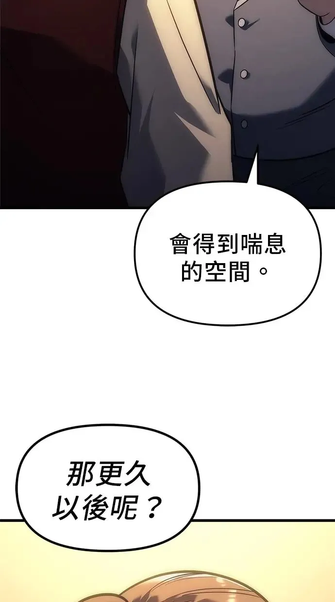 第5话 第111页