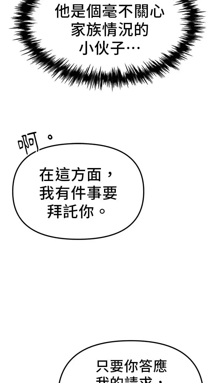 第5话 第119页