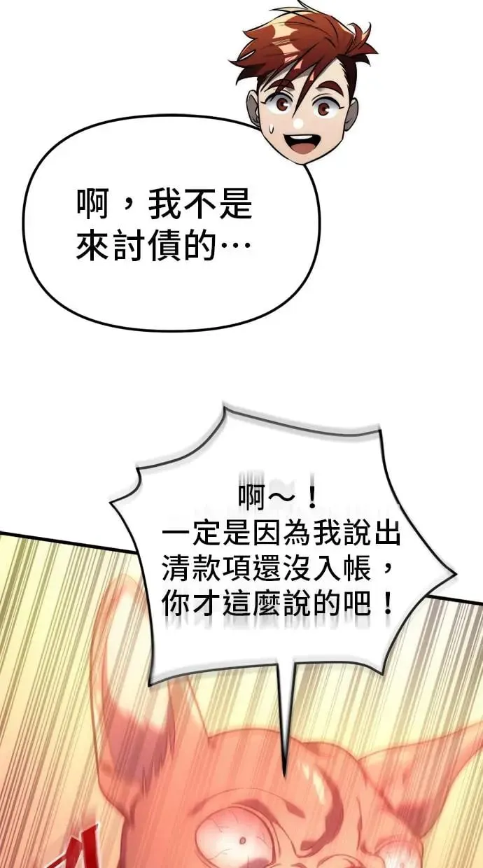 第6话 第51页