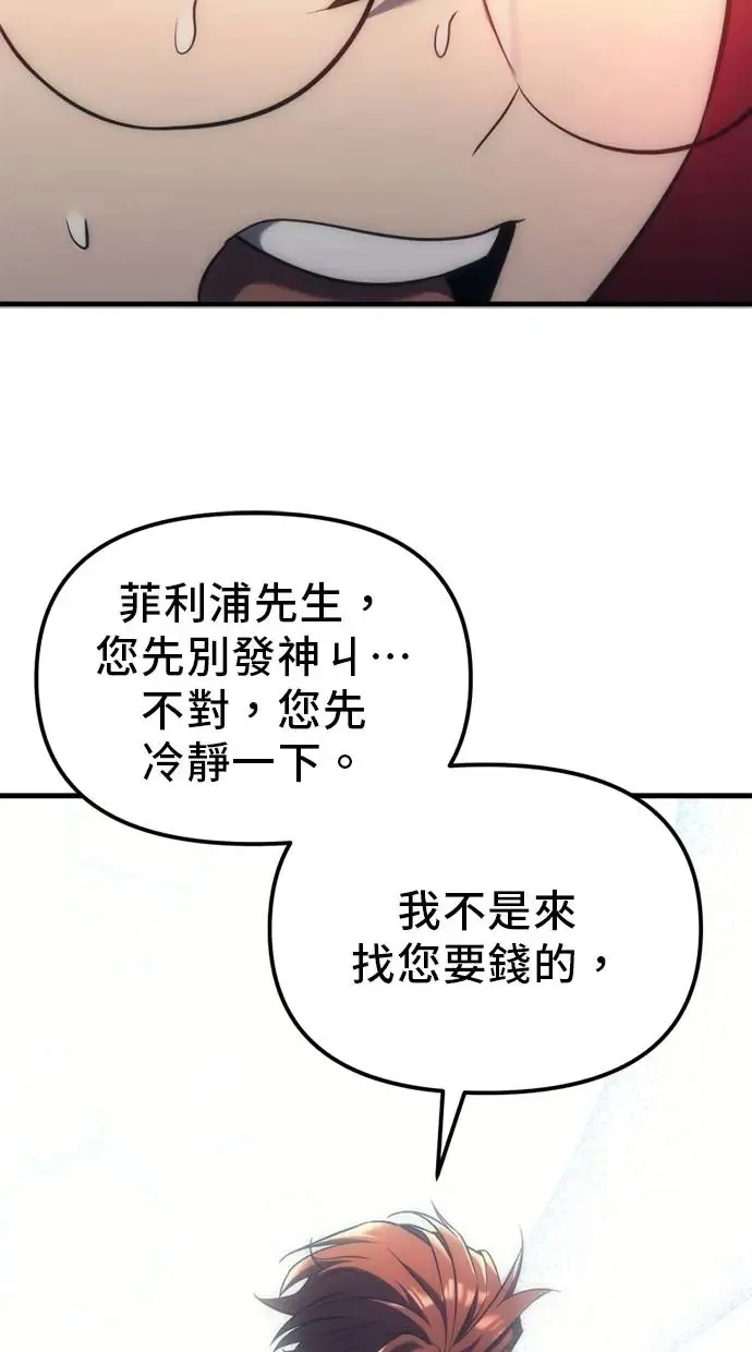 第6话 第55页
