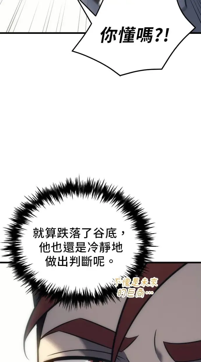 第6话 第81页