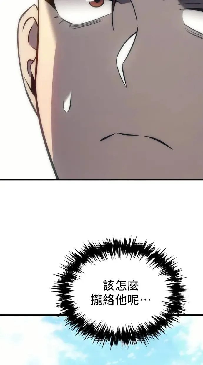 第6话 第82页