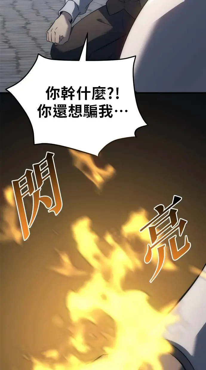 第6话 第86页