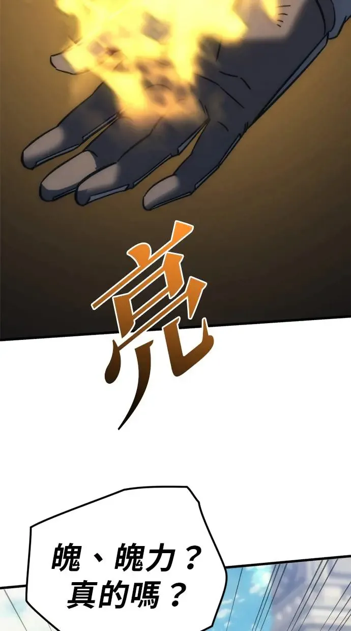 第6话 第87页