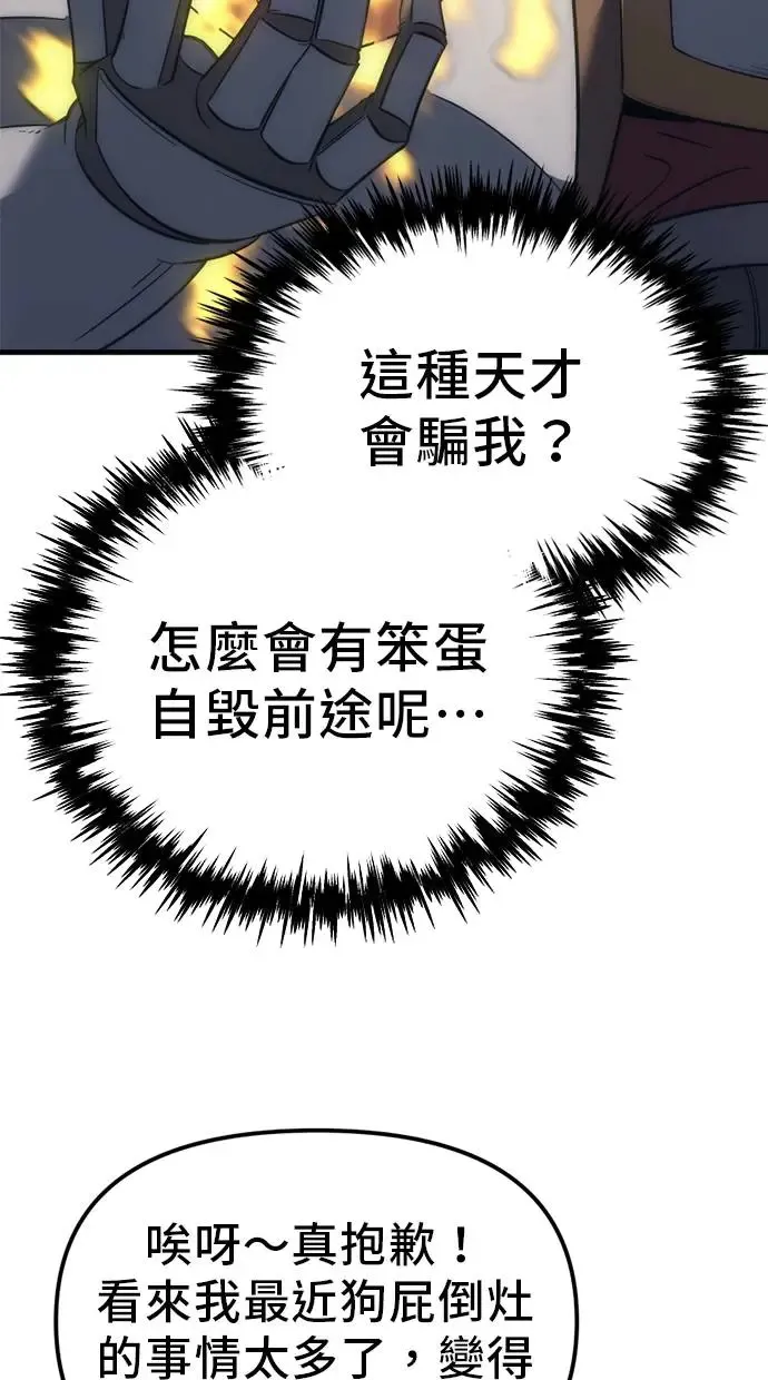 第6话 第90页
