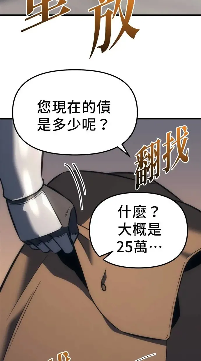 第6话 第96页